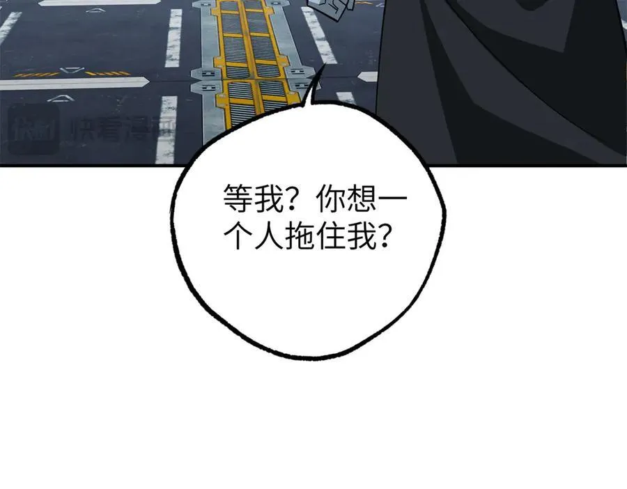 超神机械师漫画,270 灰烬2图