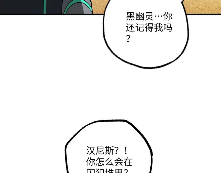 超神机械师漫画,277 追溯起源，最后一环2图