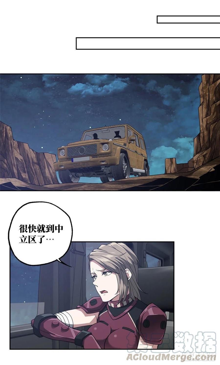 超神机械师漫画,60 乘胜追击1图