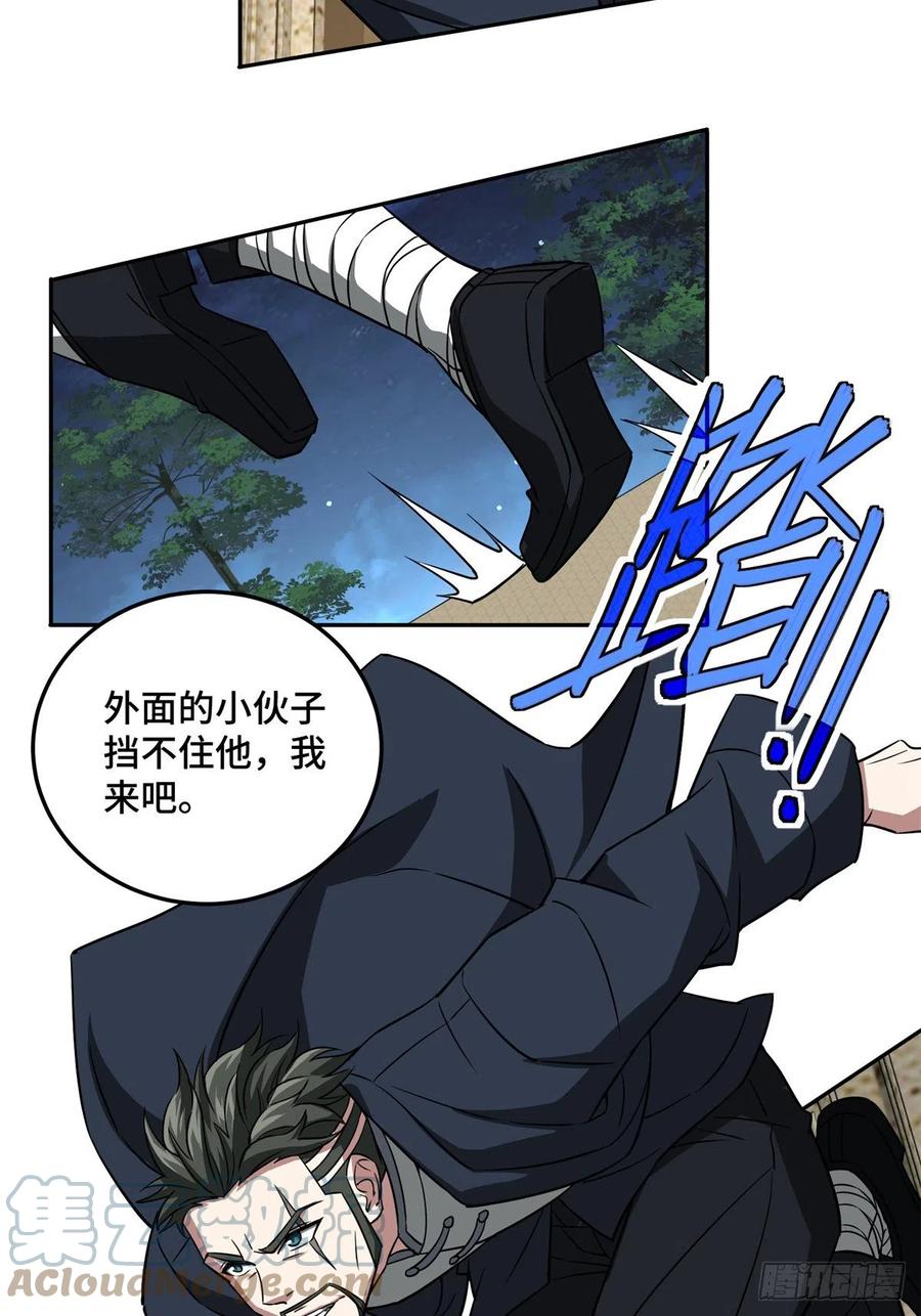 超神机械师漫画,80 闪电之烬1图