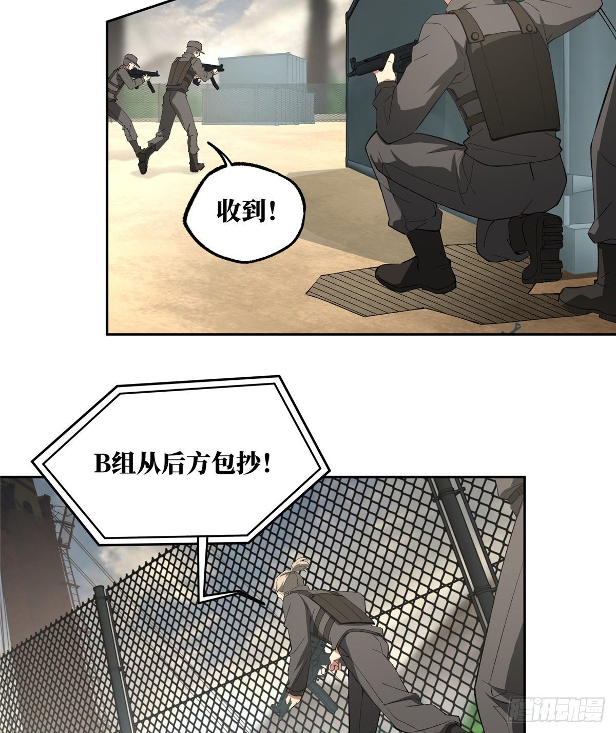 超神机械师漫画全集免费阅读下拉式六漫画漫画,020 三方混战1图