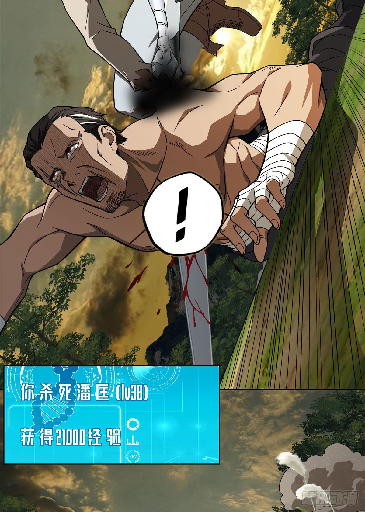 超神机械师顶点小说漫画,50 缠斗1图