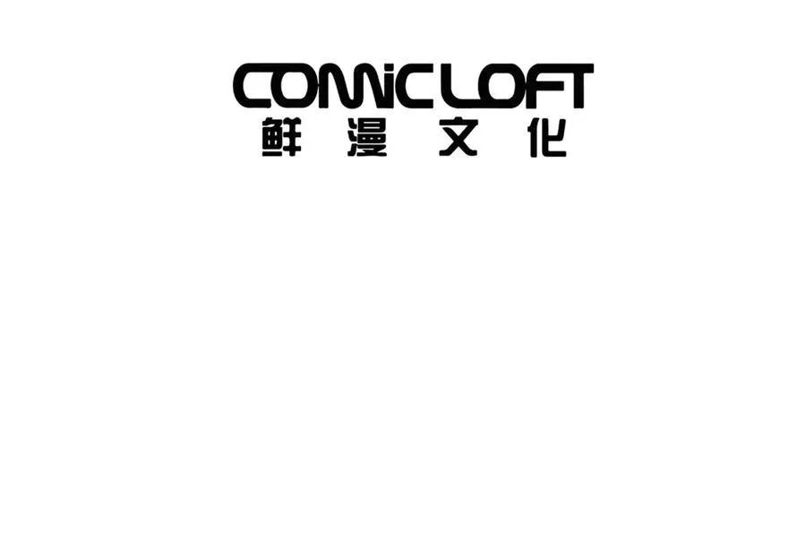 超神机械师漫画,269 纳戈金的请求2图