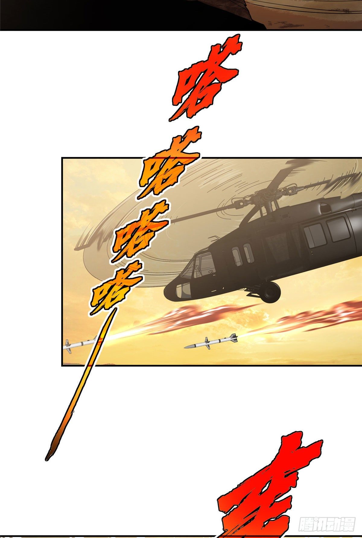 超神机械师顶点小说漫画,031 高燃弹药1图
