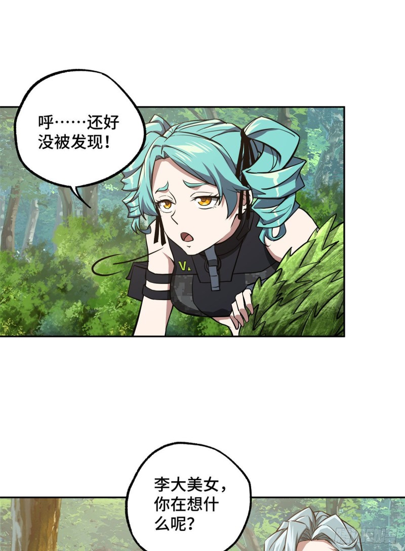 超神机械师漫画,90 泰达米拉河阻击战2图
