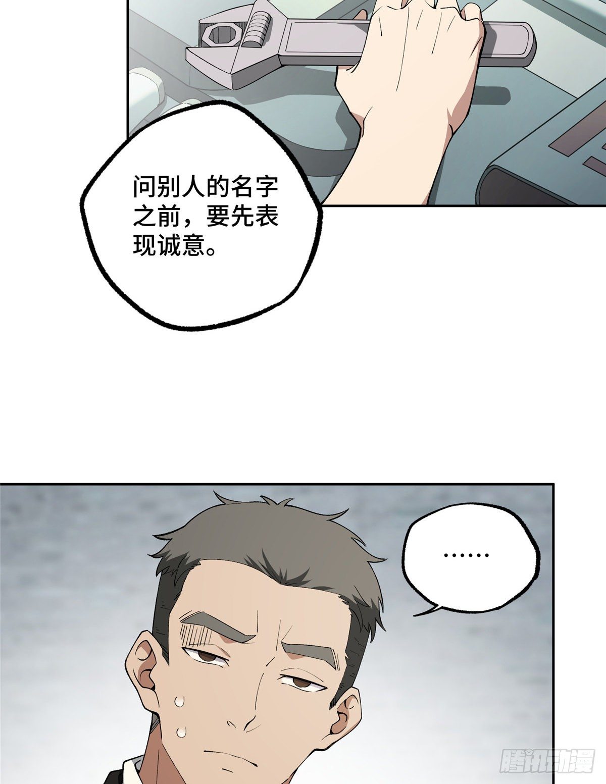 超神机械师漫画,019 十三局的试探1图