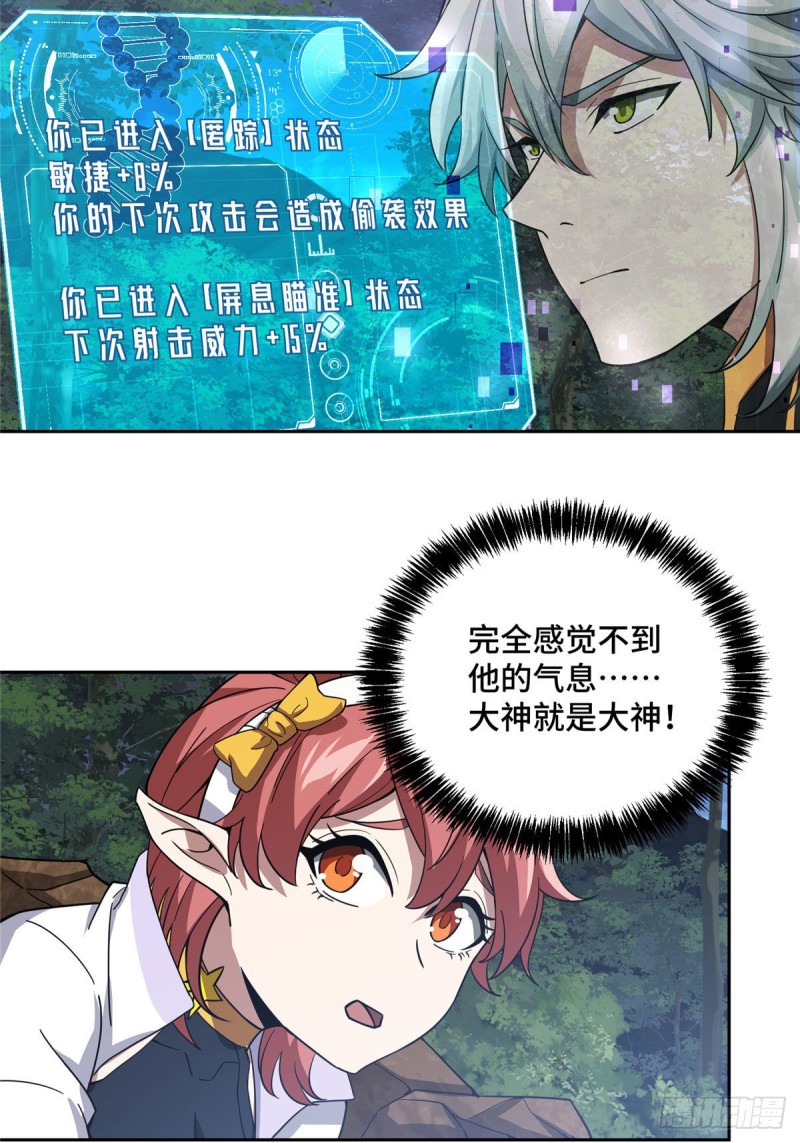 超神机械师漫画,87 奖池任务开始1图