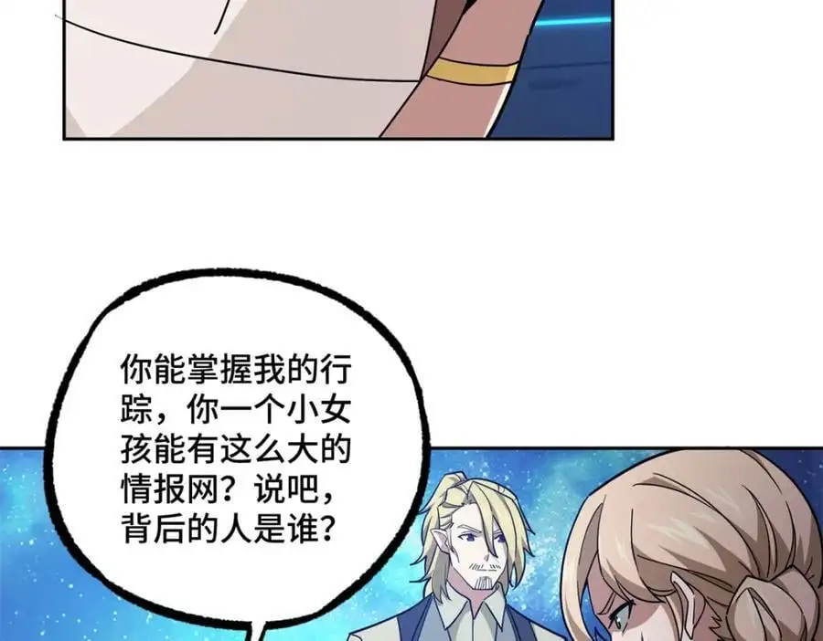 超神机械师漫画,254 真相大白1图