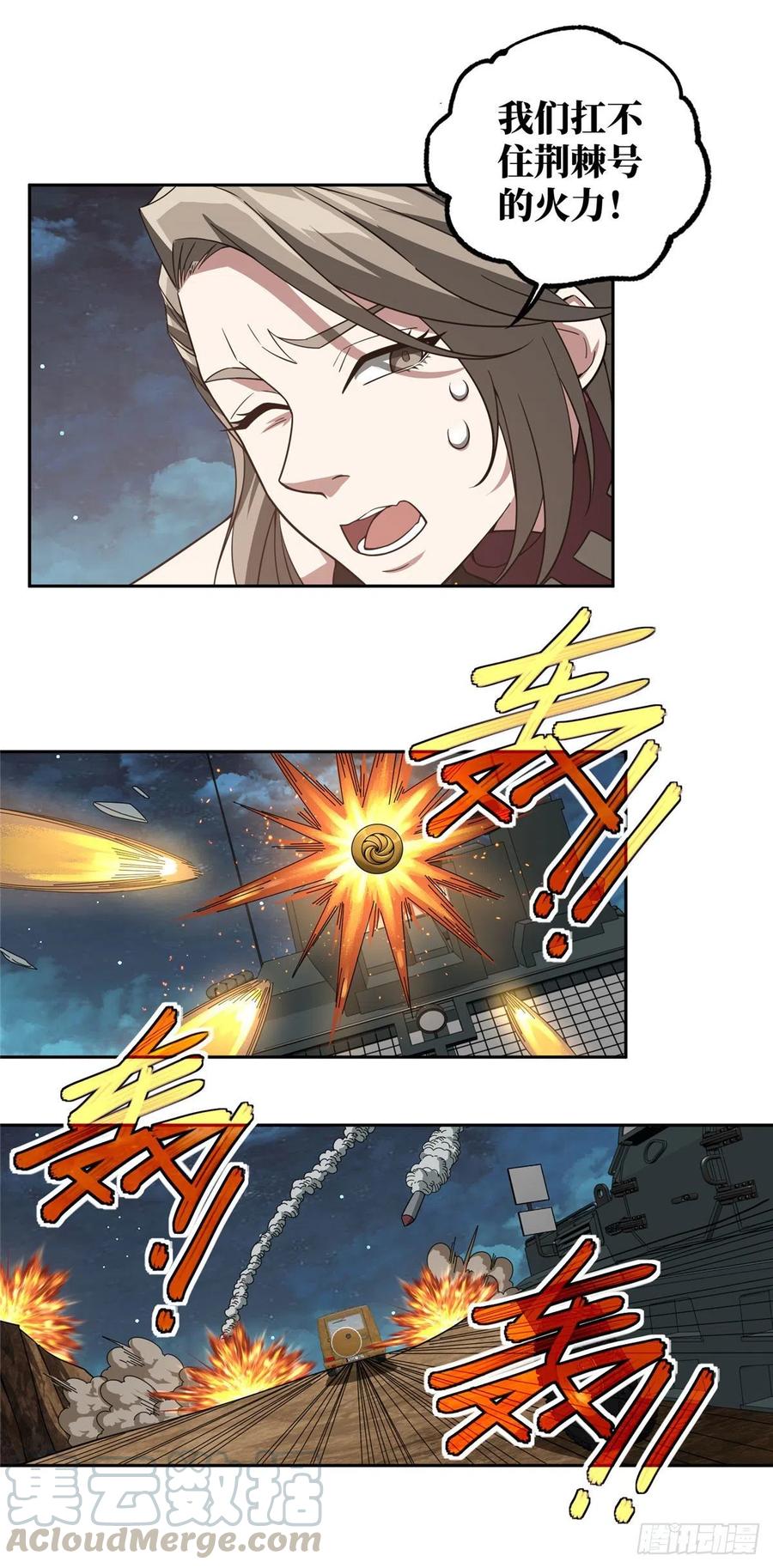 超神机械师漫画,60 乘胜追击1图