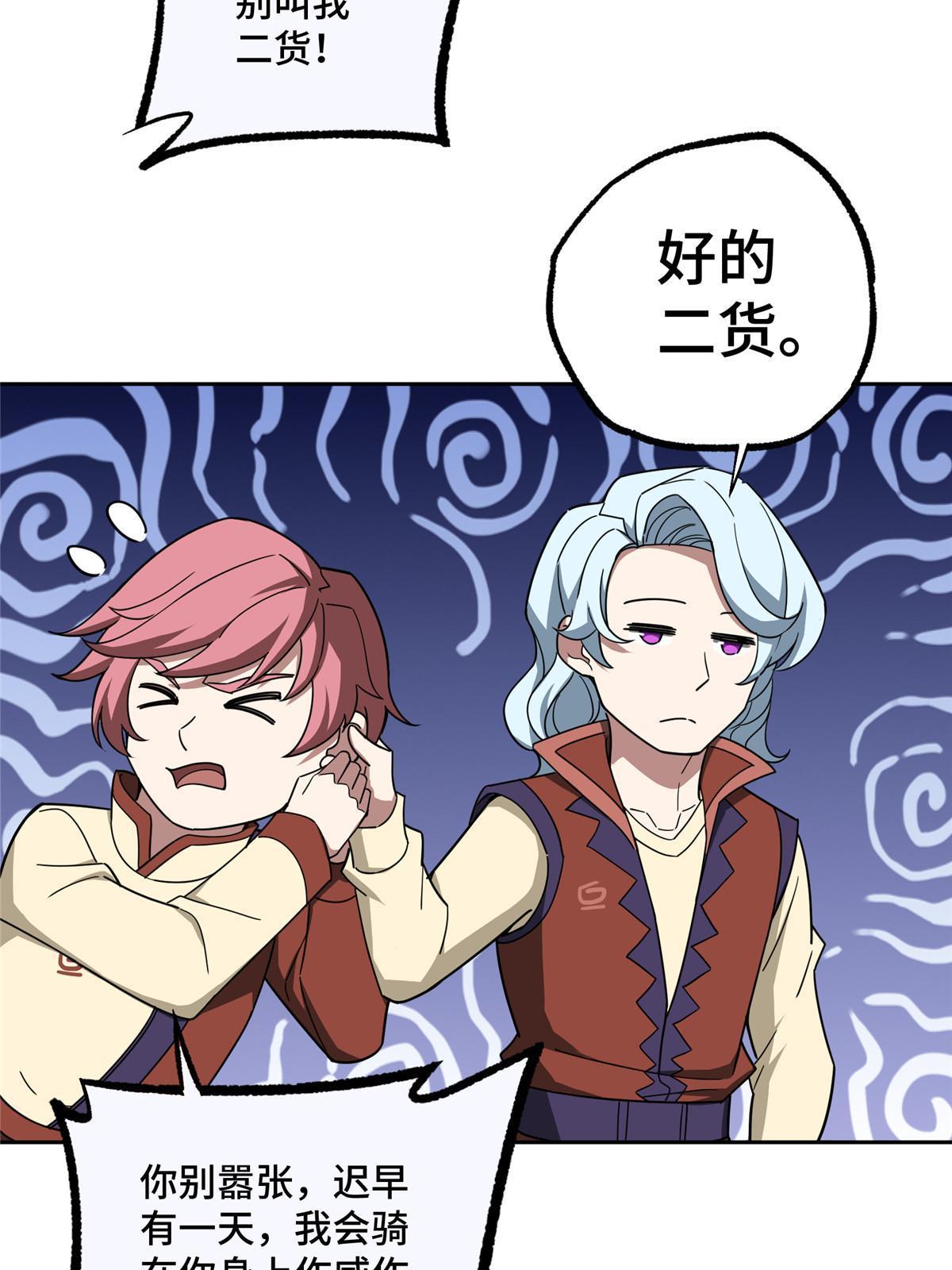 超神机械师漫画,196 国内联赛，群雄荟萃1图