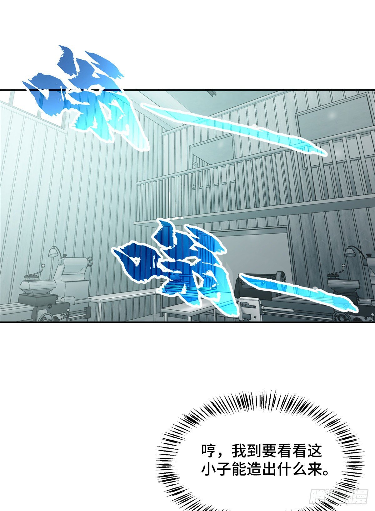 超神机械师漫画,017 店主的考验2图