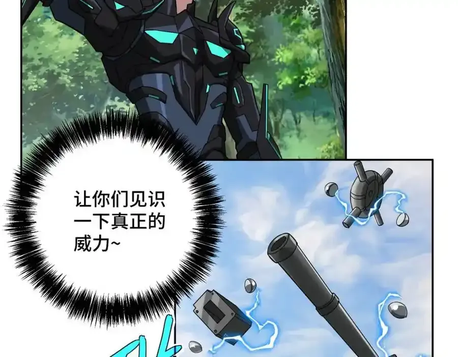 超神机械师漫画,258 “平推”2图