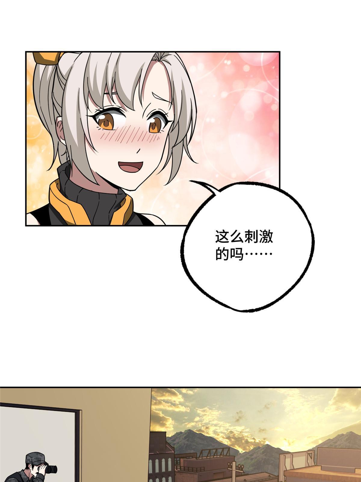 超神机械师漫画,194 再遇吕倩1图