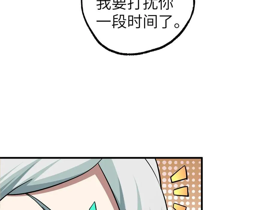 超神机械师顶点小说漫画,268 与龙坦会面2图