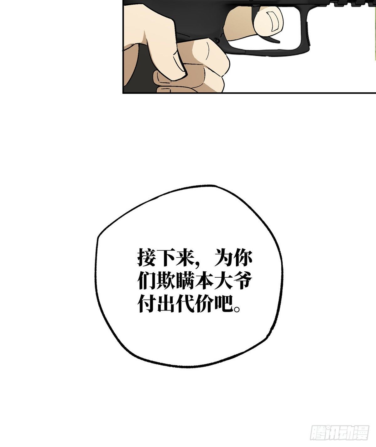 超神机械师漫画,014 聚集地里的惨剧2图