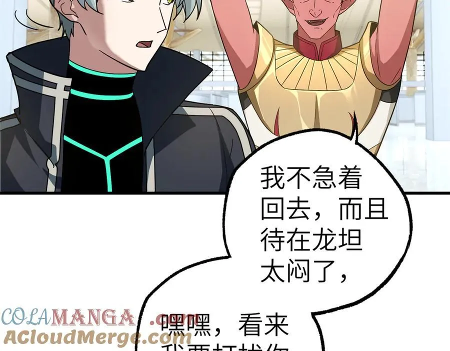 超神机械师顶点小说漫画,268 与龙坦会面1图