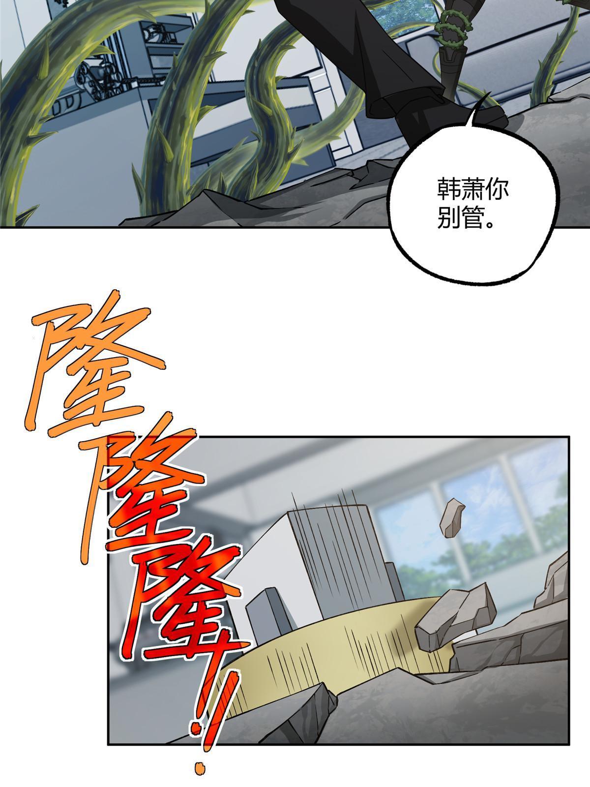 超神机械师漫画,187 海拉与一叶青2图