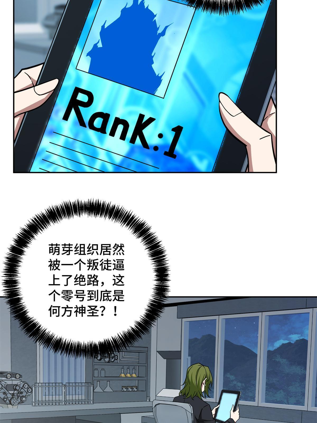 超神机械师漫画,155 六国远征2图