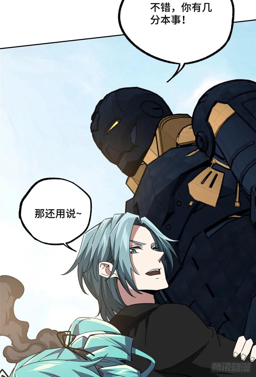 超神机械师顶点小说漫画,96 星龙的突击2图