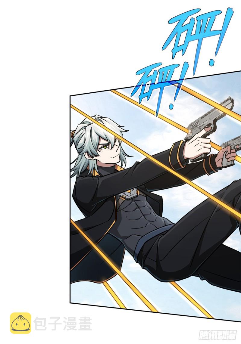 超神机械师漫画,99 身份被识破了？！1图