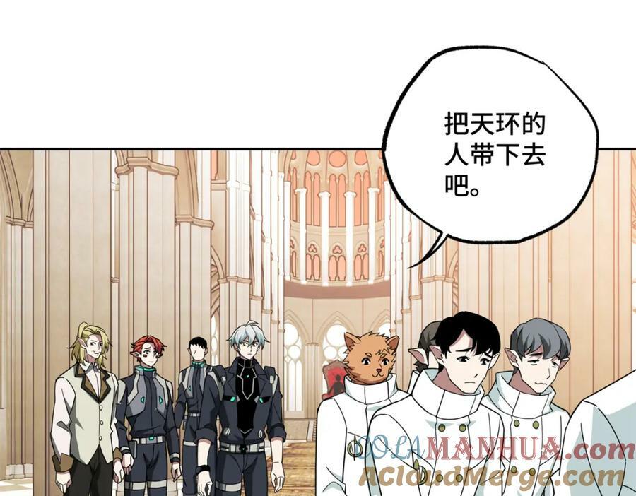 超神机械师漫画,230 波澜再起1图