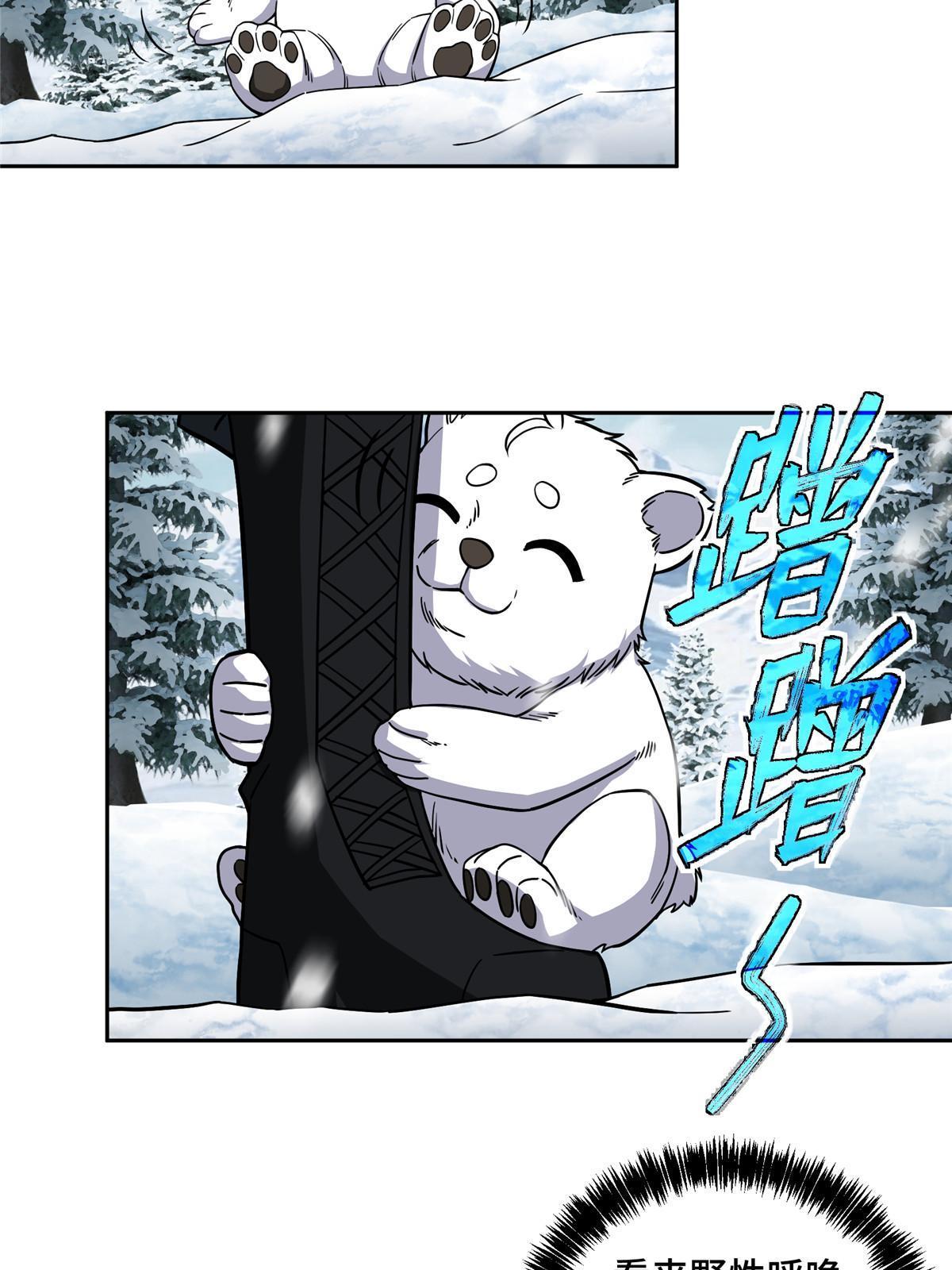 超神机械师漫画,145 野性呼唤1图