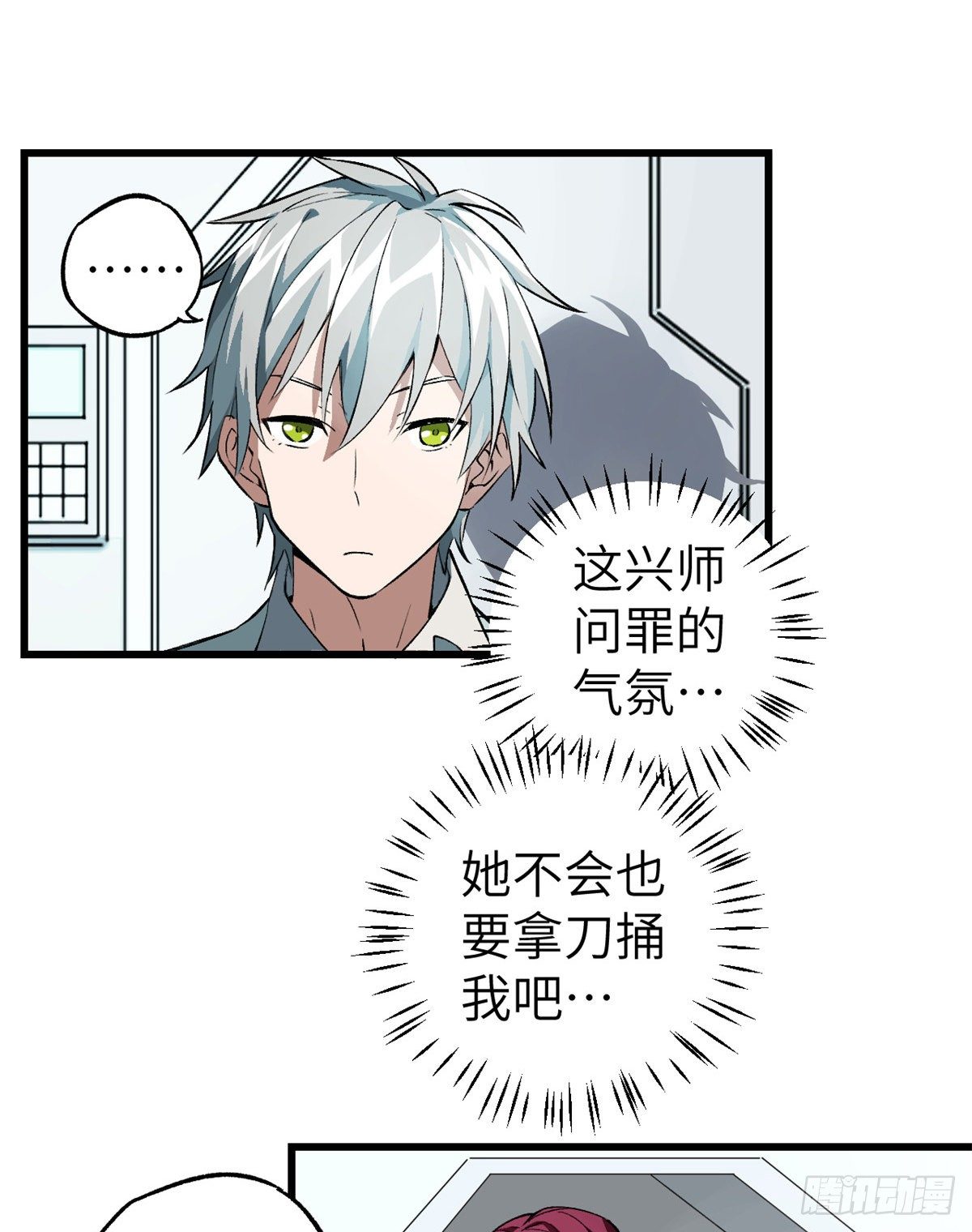 超神机械师漫画,03 残酷的训练2图