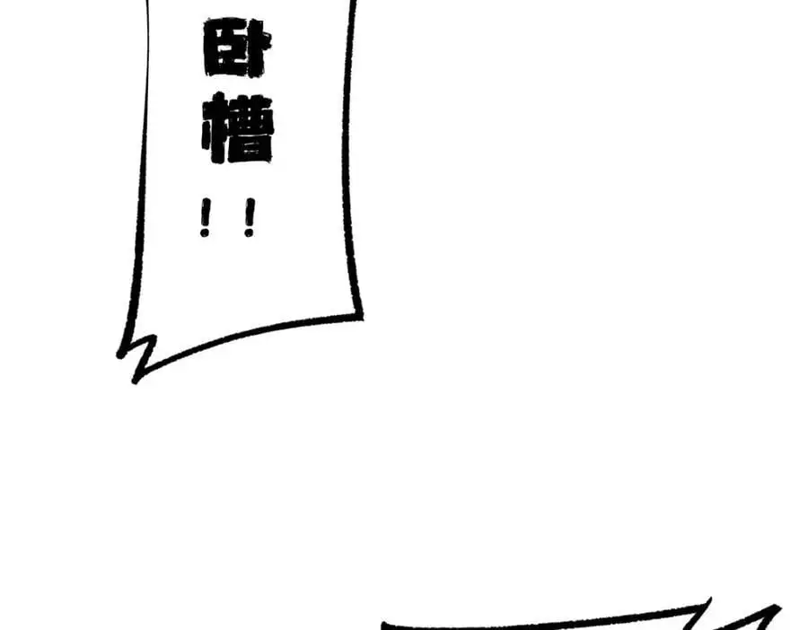 超神机械师顶点小说漫画,256 老六“偷家”2图