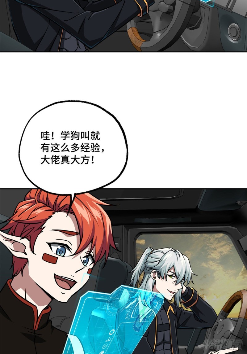 超神机械师漫画,101 泰达米拉河战役结束1图
