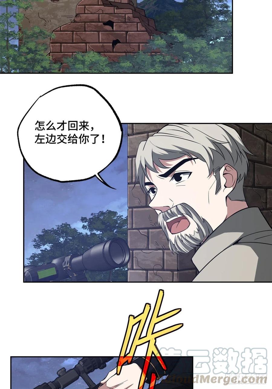 超神机械师漫画,70 第二环任务1图