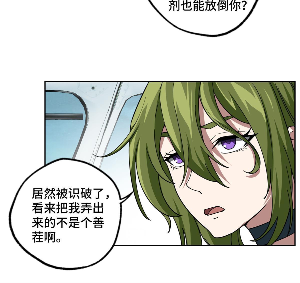 超神机械师漫画,154 一叶青1图