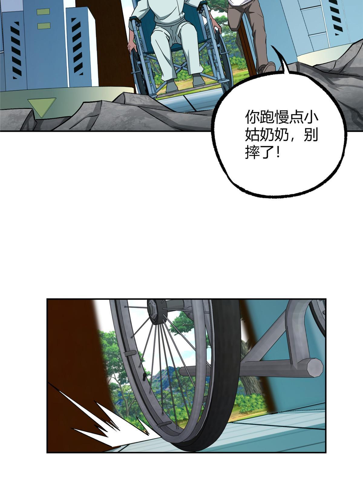超神机械师漫画,187 海拉与一叶青1图