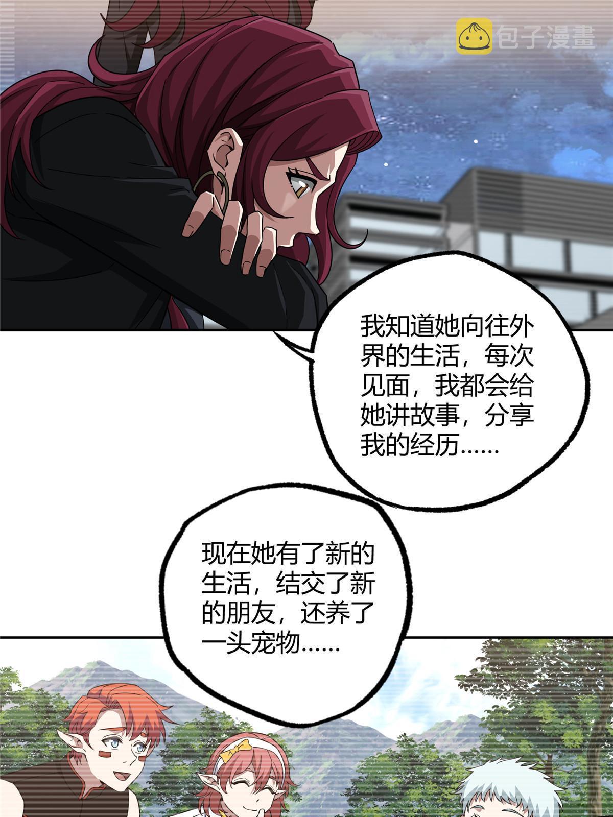 超神机械师漫画,188 海拉的心事1图