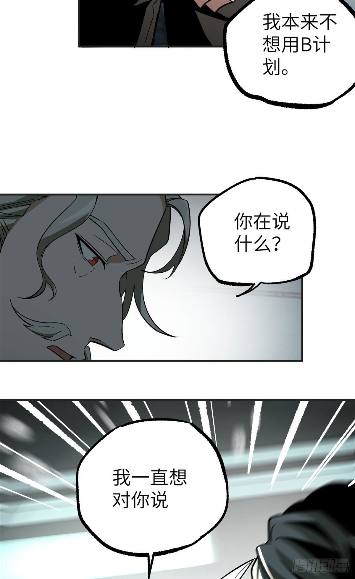 超神机械师漫画,08 迟来的报复1图