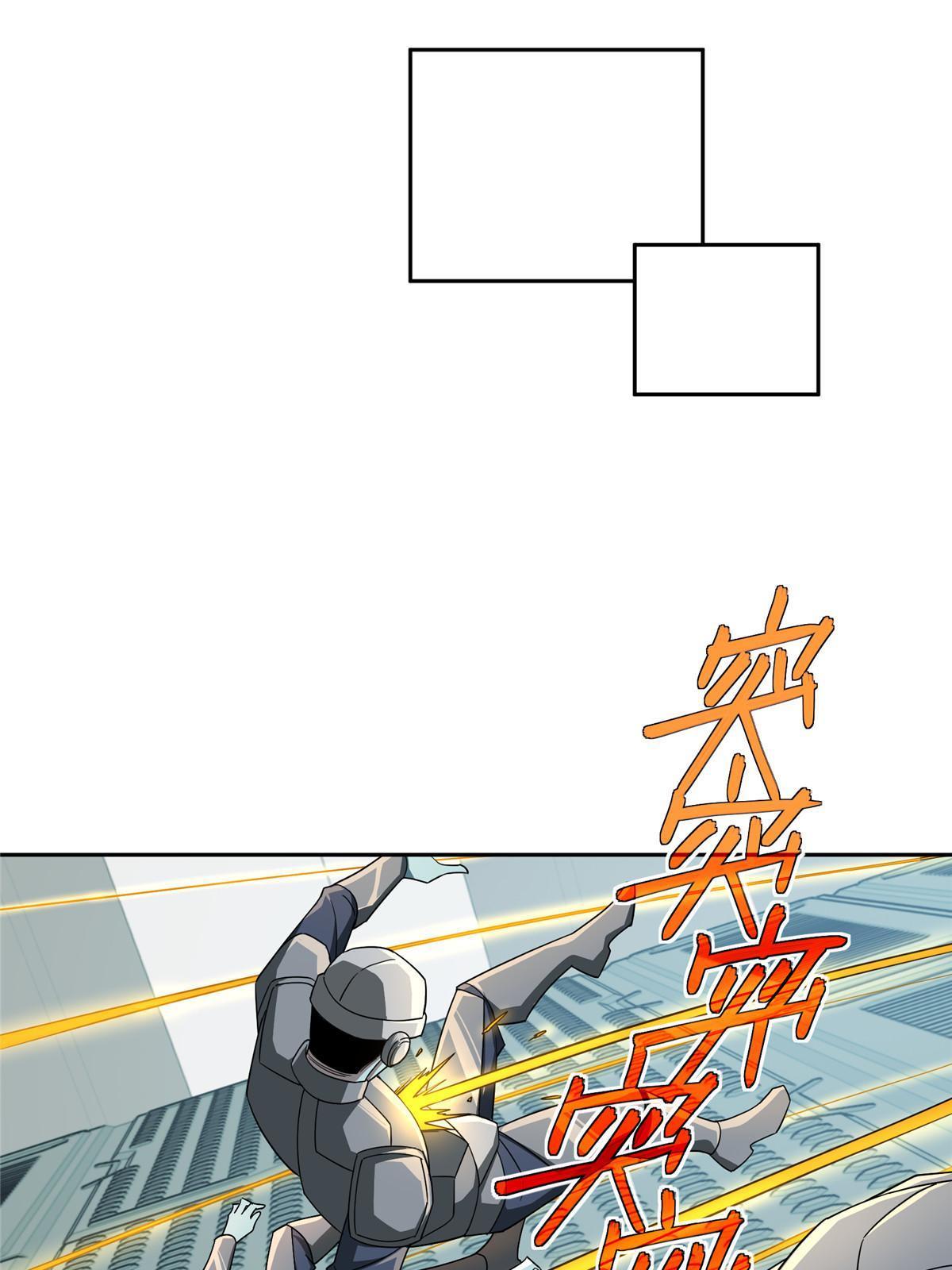 超神机械师漫画,204 短角星号2图