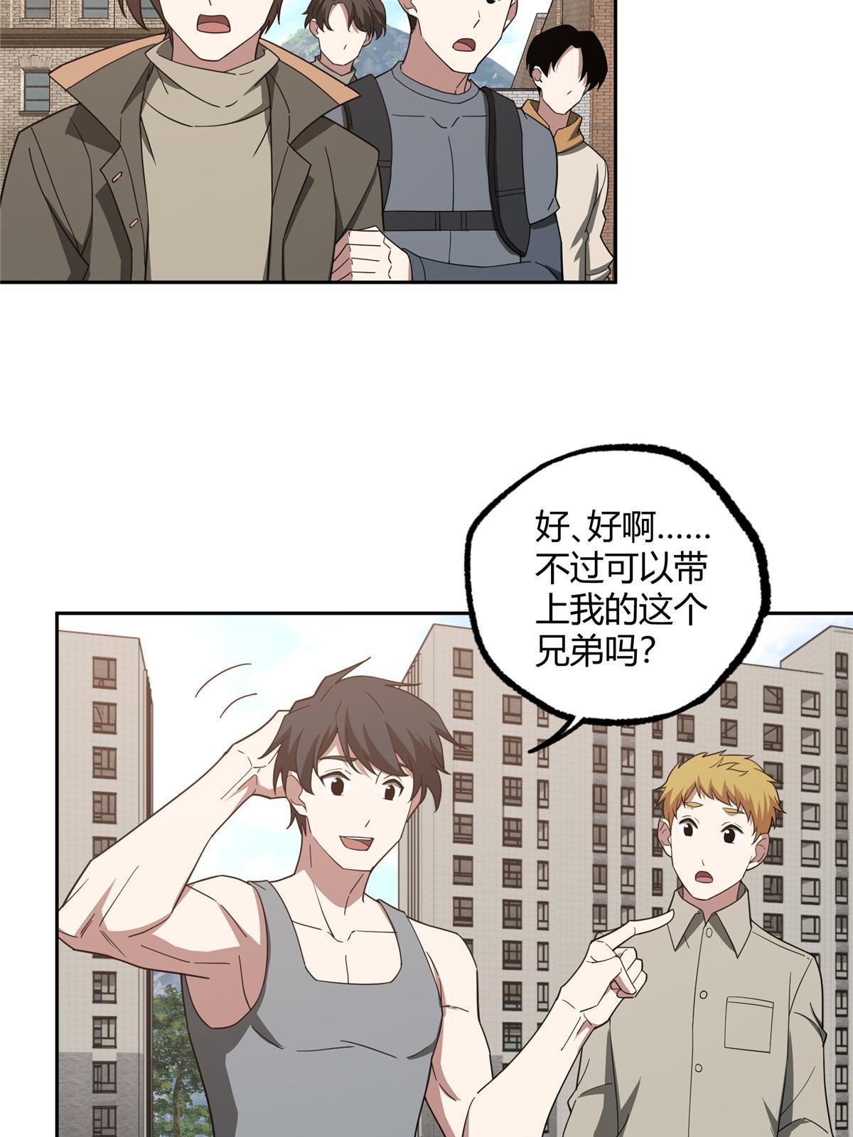 超神机械师漫画,186 运气好才是王道1图
