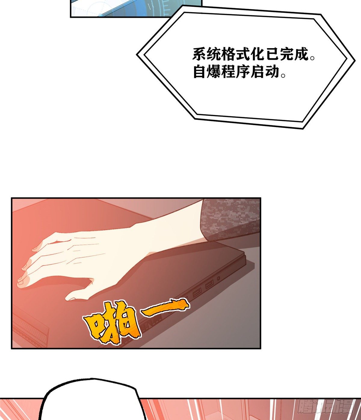 超神机械师漫画全集免费阅读下拉式六漫画漫画,023 星龙vs萌芽1图