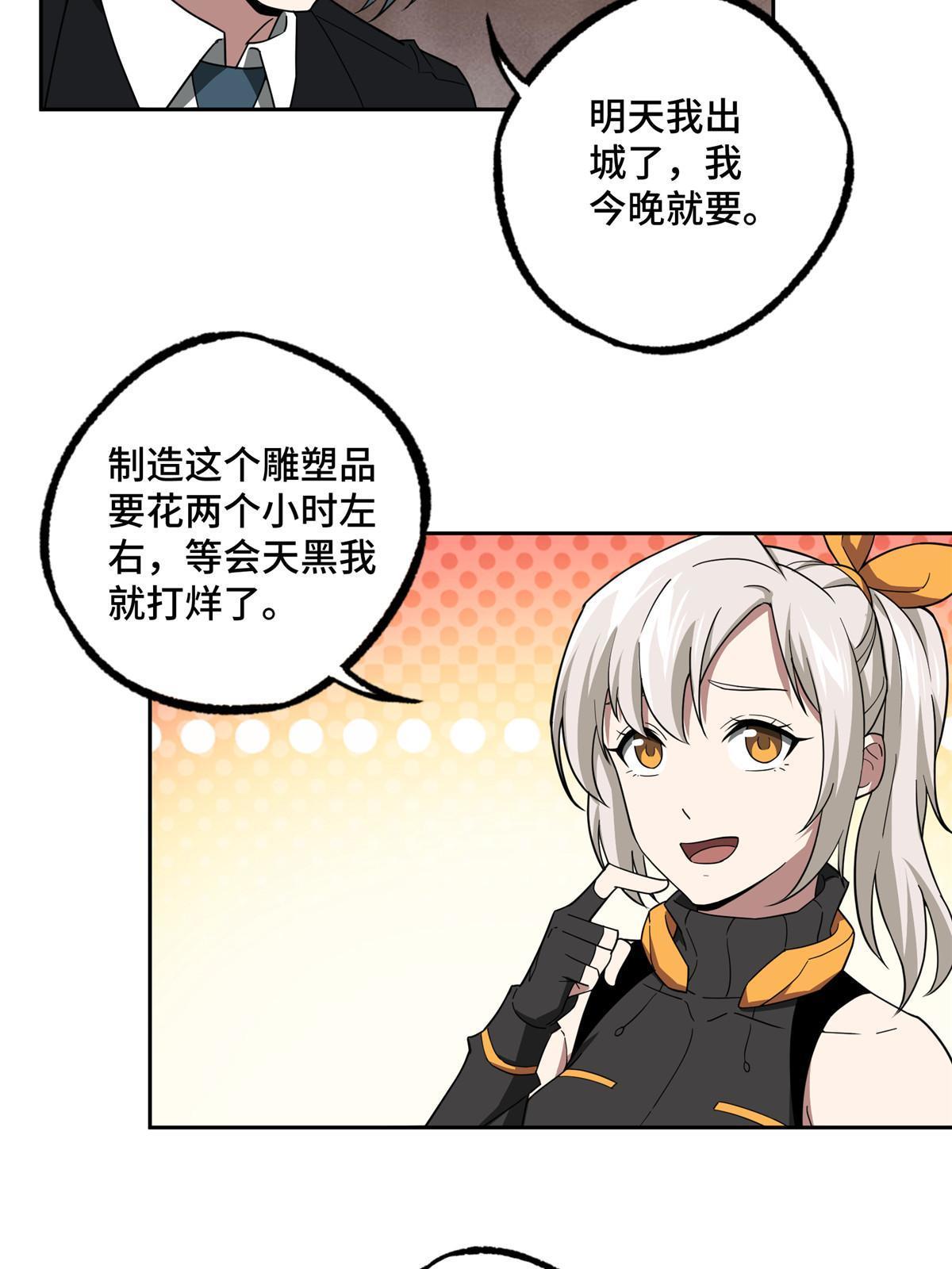超神机械师漫画,194 再遇吕倩2图