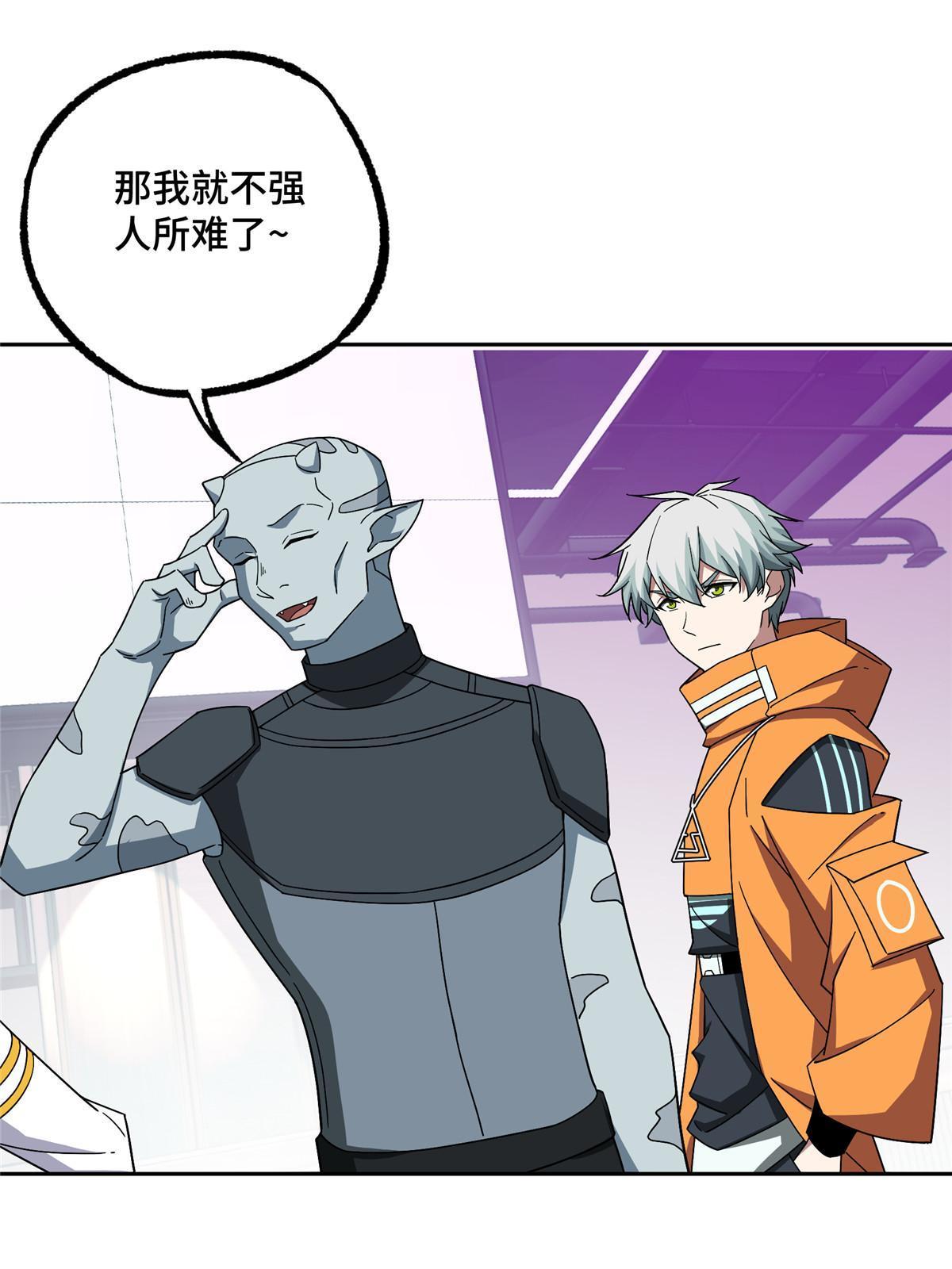 超神机械师漫画,204 短角星号2图