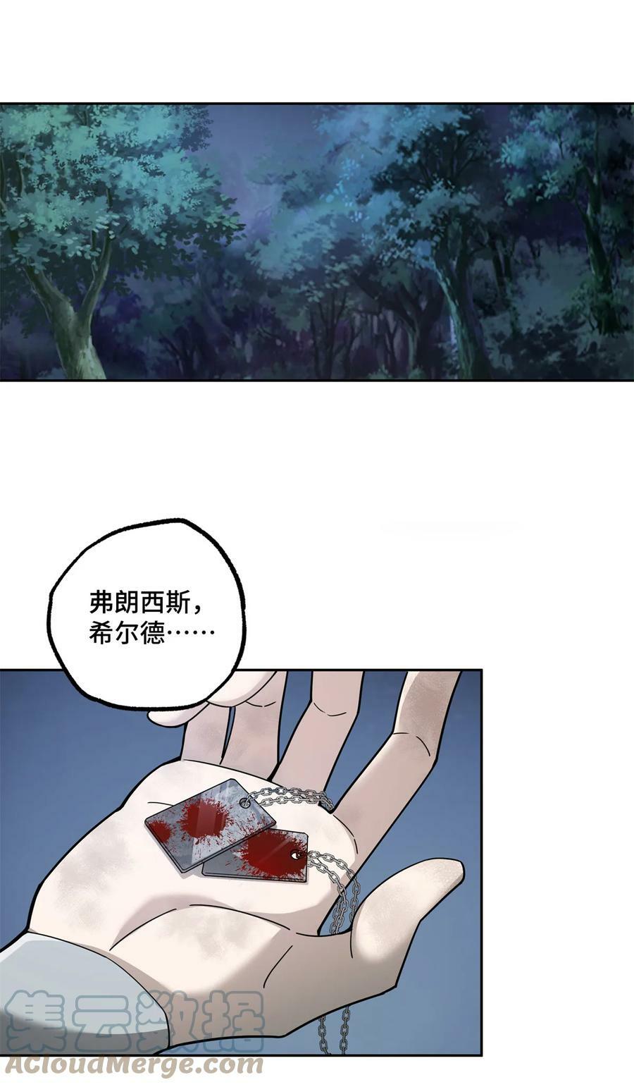 超神机械师漫画,213 夜魇降临1图