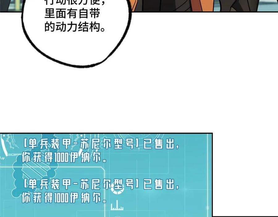 超神机械师漫画,222 晋升B级1图