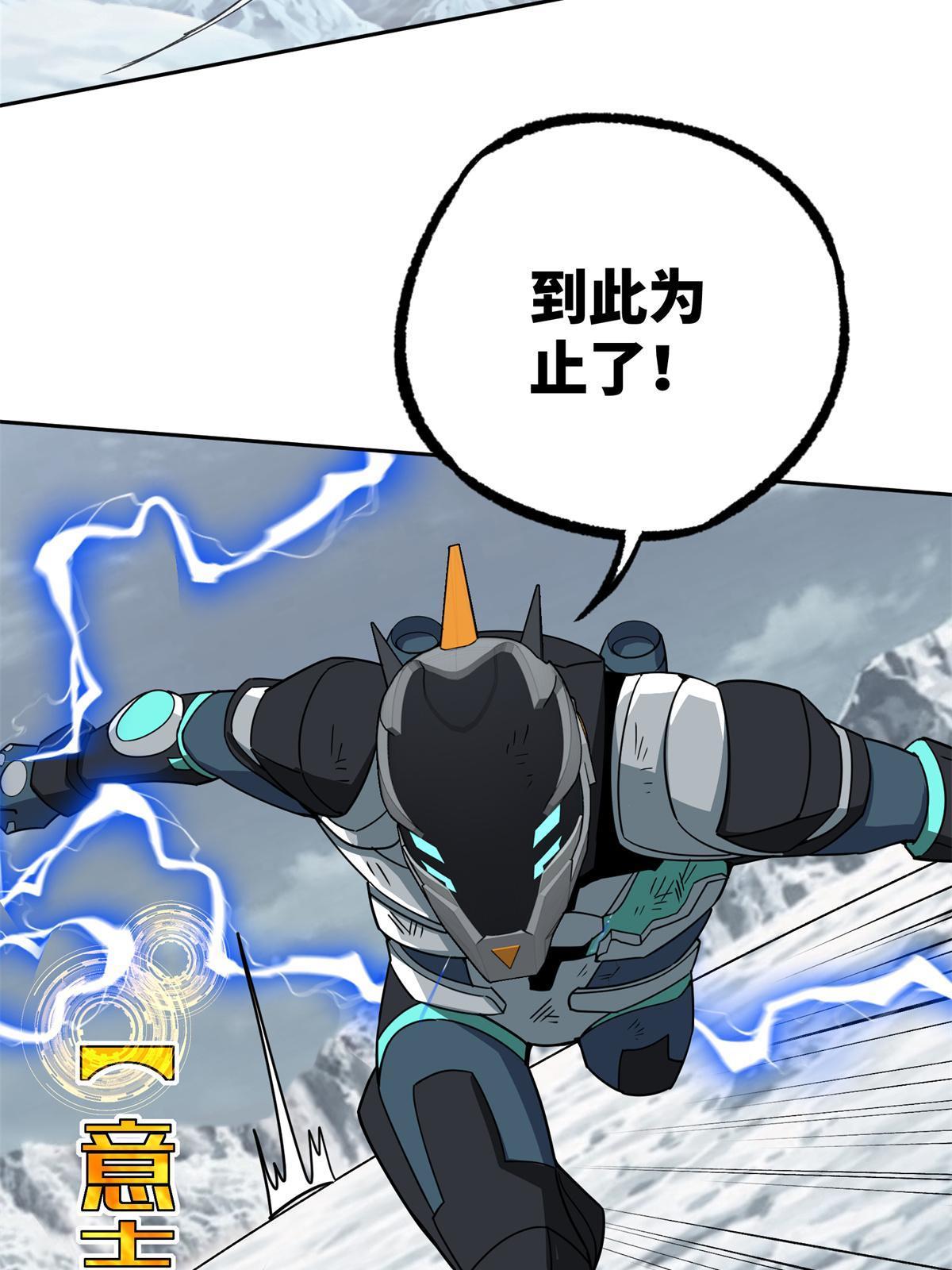 超神机械师漫画全集免费阅读下拉式六漫画漫画,200 拳打脚踢外星人2图