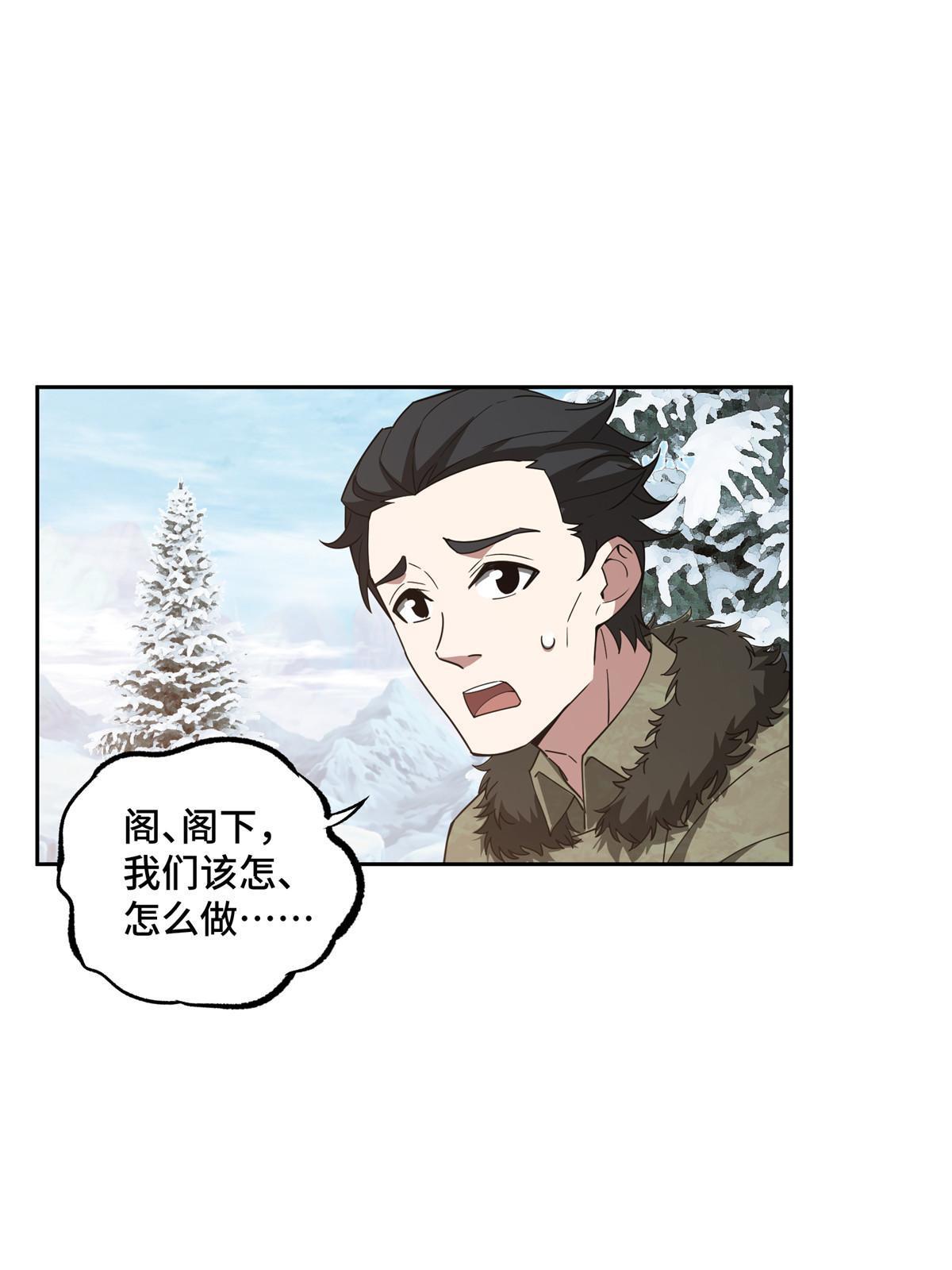 超神机械师漫画,199 天外来客2图