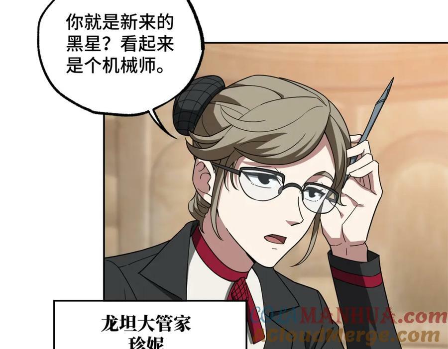 超神机械师漫画,230 波澜再起1图
