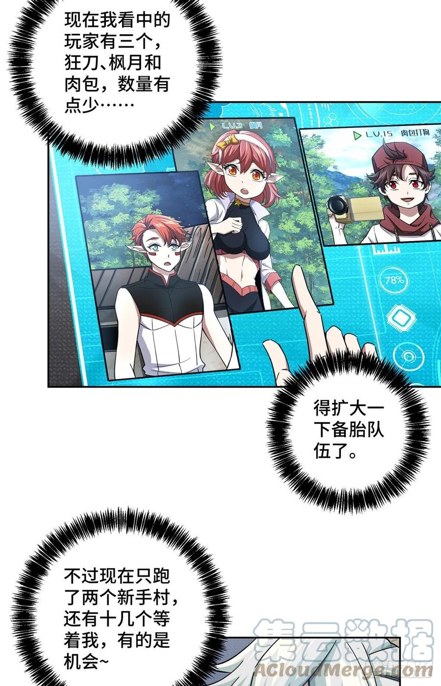 超神机械师漫画,108 黑幽灵的影响力1图
