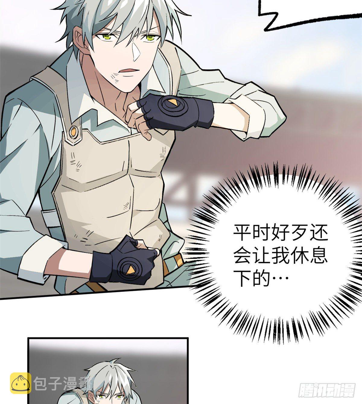 超神机械师漫画,06 行动前的准备2图