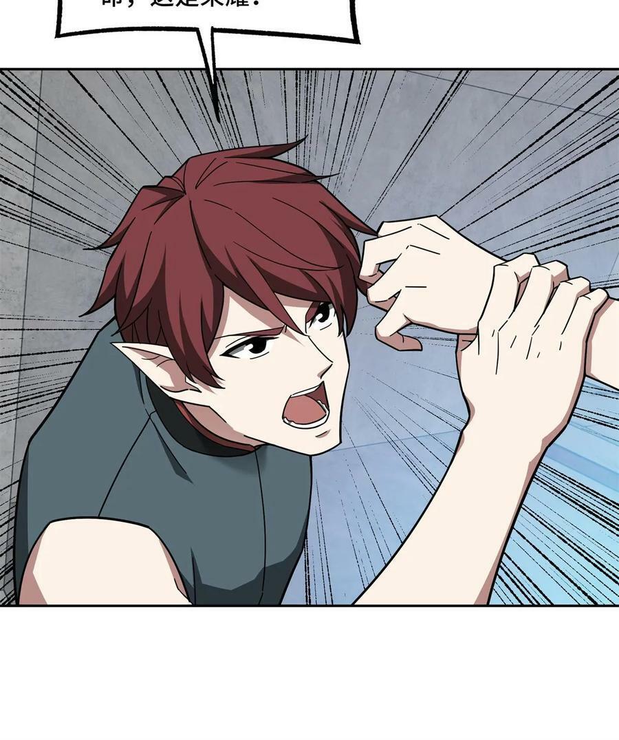 超神机械师漫画,217 梅洛斯的选择2图