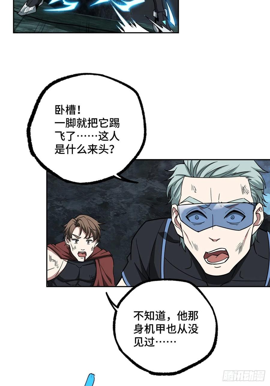 超神机械师漫画,120 突变白狮王2图