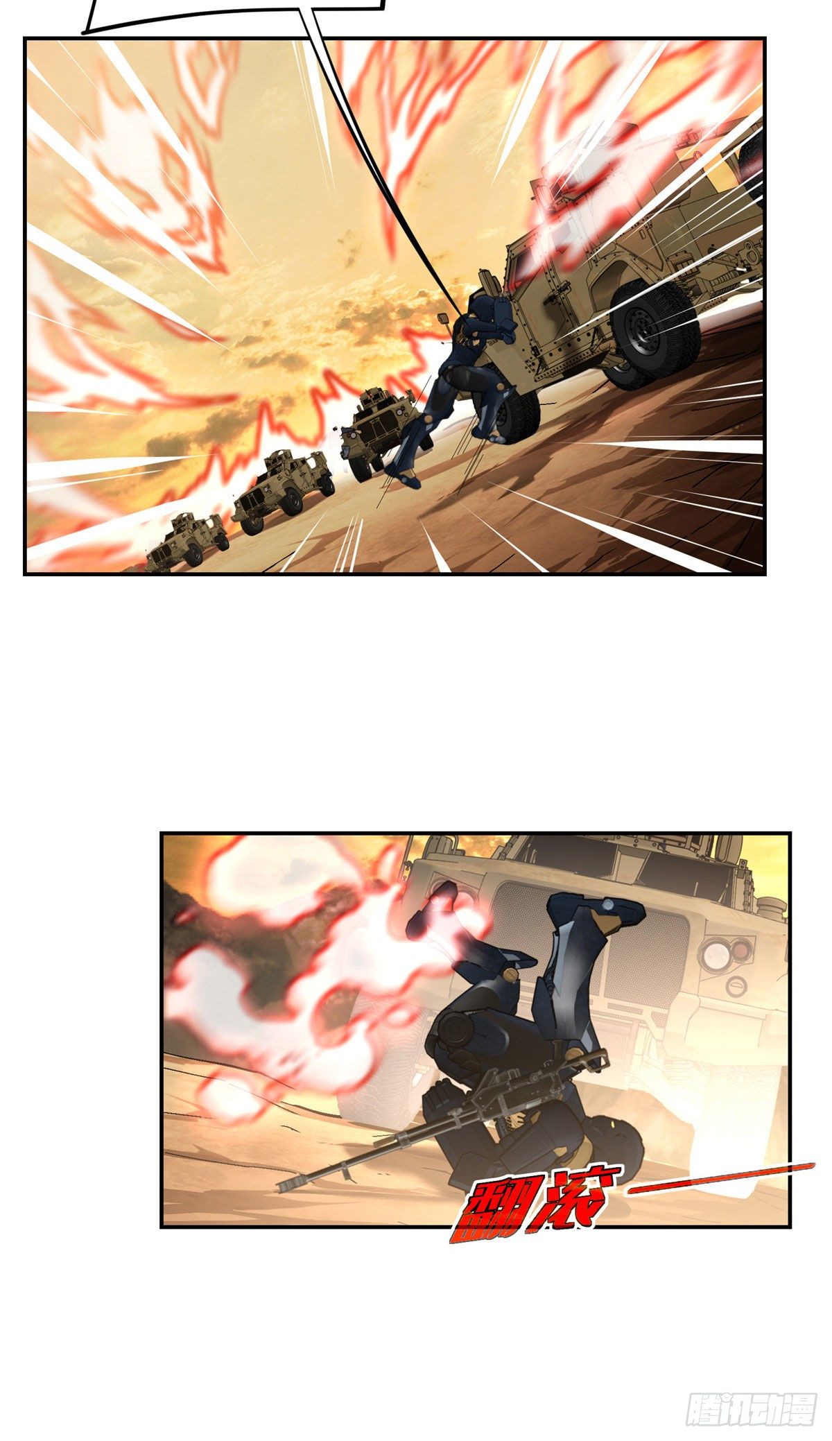 超神机械师顶点小说漫画,030 援救行动1图