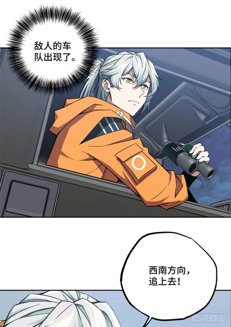 超神机械师漫画,57 猎人与猎物2图